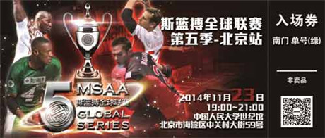 《全民槍戰(zhàn)》攜手斯籃搏全球聯(lián)賽 發(fā)放VIP席位福利