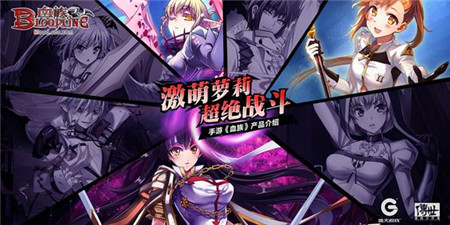 《血族》榮獲2014金翎獎“最佳原創(chuàng)移動游戲”獎