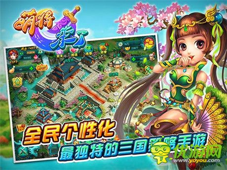 逐鹿中原傳奇年代《萌將來了》明日不刪檔內(nèi)測(cè)開啟