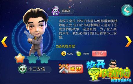 闖關冒險救嬌娘《放開那領袖》日出島BOSS登場