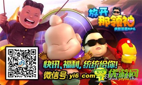 闖關冒險救嬌娘《放開那領袖》日出島BOSS登場