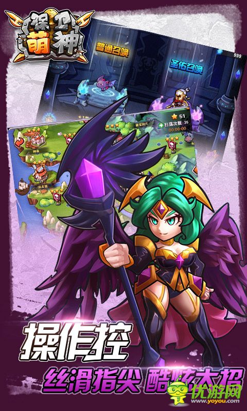 保衛(wèi)萌神截圖欣賞