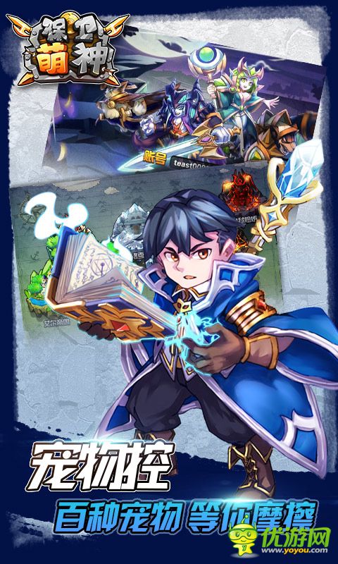 保衛(wèi)萌神截圖欣賞