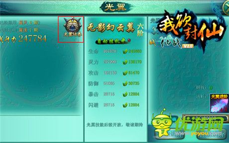 一秒變大神《我欲封仙》新玩法新鮮出爐