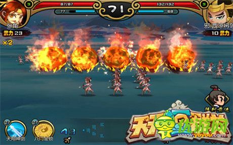 做亂世霸主《天天逗群英》打造真3D三國(guó)手游