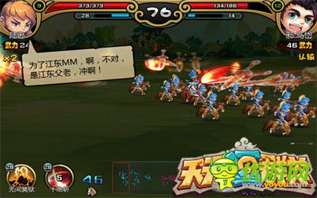 做亂世霸主《天天逗群英》打造真3D三國(guó)手游