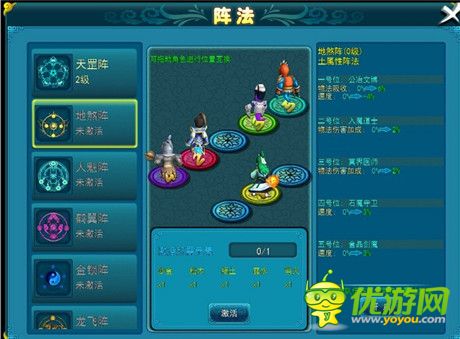 《全民修真》陣法系統(tǒng):驅(qū)傀馭鬼 以少勝多