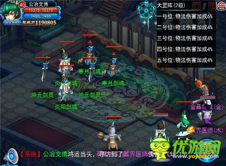 《全民修真》陣法系統(tǒng):驅(qū)傀馭鬼 以少勝多