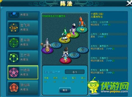 《全民修真》陣法系統(tǒng):驅(qū)傀馭鬼 以少勝多