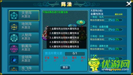 《全民修真》陣法系統(tǒng):驅(qū)傀馭鬼 以少勝多