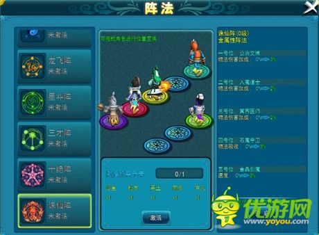 《全民修真》陣法系統(tǒng):驅(qū)傀馭鬼 以少勝多