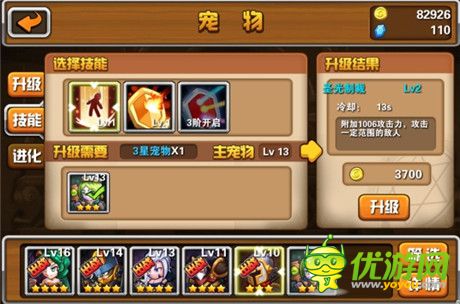 保衛(wèi)萌神新手怎么玩 新手入門攻略