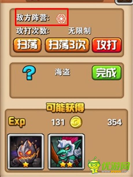 保衛(wèi)萌神新手怎么玩 新手入門攻略