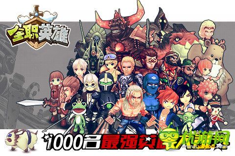 全職英雄截圖欣賞