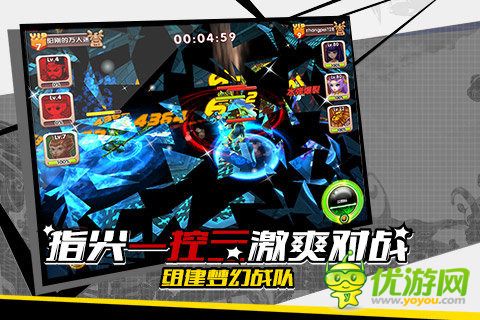 全職英雄截圖欣賞