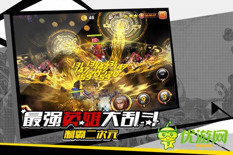 全職英雄截圖欣賞