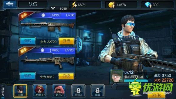 全民反恐尖峰時(shí)刻怎么3星通關(guān)