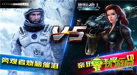 星際獵人:三大看點玩轉(zhuǎn)“星際穿越”