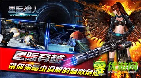 星際獵人:三大看點玩轉(zhuǎn)“星際穿越”