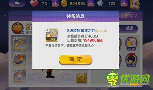 天天風(fēng)之旅裝備搭配攻略