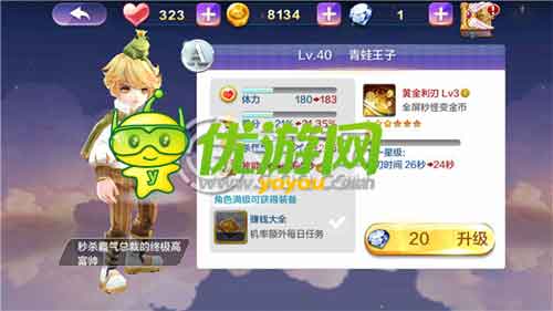 天天風之旅青蛙王子深度解析