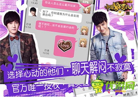 男神相約就約《中國好男兒》同名手游明日上線