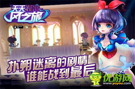 覺盛宴來襲《天天風之旅》百萬CG大片今日發(fā)布