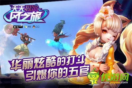 覺盛宴來襲《天天風之旅》百萬CG大片今日發(fā)布