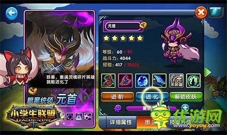 當(dāng)元首遇上拉登時(shí)《小學(xué)生聯(lián)盟》英雄介紹特輯