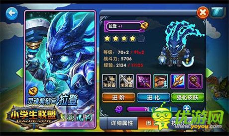 當(dāng)元首遇上拉登時(shí)《小學(xué)生聯(lián)盟》英雄介紹特輯