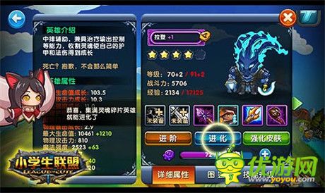 當(dāng)元首遇上拉登時(shí)《小學(xué)生聯(lián)盟》英雄介紹特輯