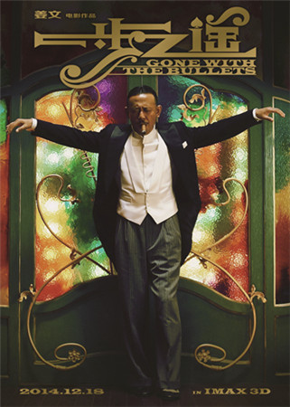 《一步之遙》官方手游將于18日電影發(fā)布會上亮相