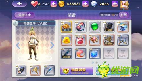 天天風(fēng)之旅青蛙王子解析