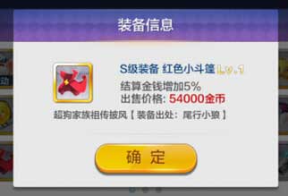 天天風(fēng)之旅青蛙王子解析