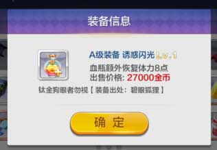 天天風(fēng)之旅青蛙王子解析