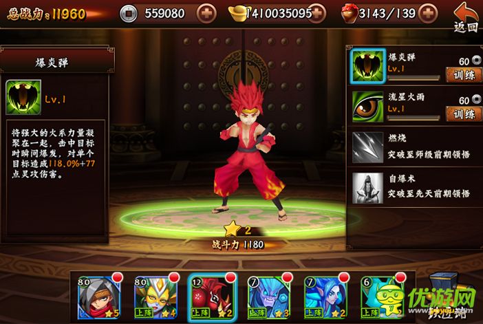 無敵喚靈截圖欣賞