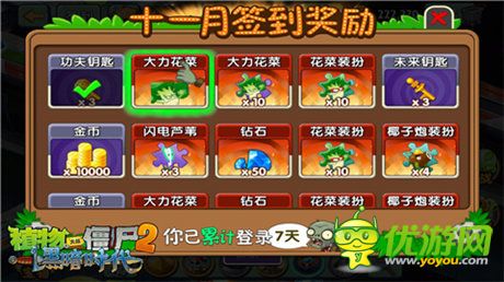 迷霧系統(tǒng)華麗回歸《PVZ2黑暗時(shí)代》降臨