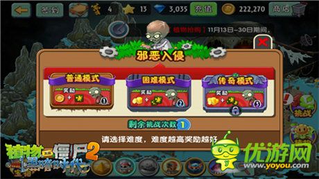 超多福利嗨翻天《植物大戰(zhàn)僵尸2黑暗時代》全新上線