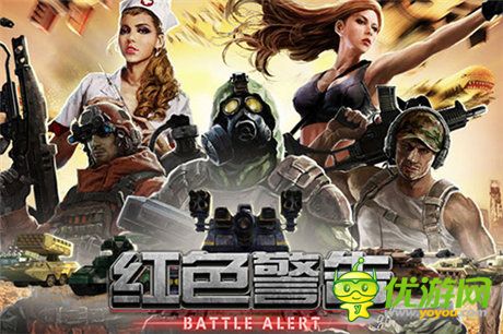 《紅警四：戰(zhàn)地紅警》一樣的紅警 不一樣玩法