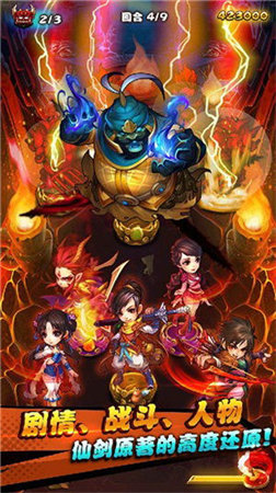 重溫經(jīng)典《仙劍奇?zhèn)b傳》 官方手游今日安卓公測(cè)