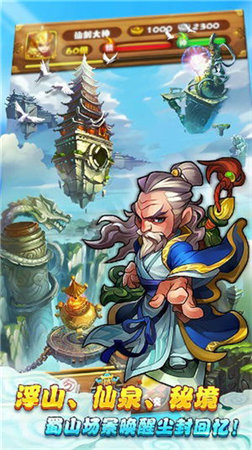 重溫經(jīng)典《仙劍奇?zhèn)b傳》 官方手游今日安卓公測