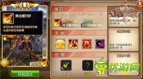 九尺長刀震天下《盜夢英雄》武圣關(guān)云長