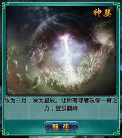 《太古》鐵血試煉簡介:挑戰(zhàn)無極限