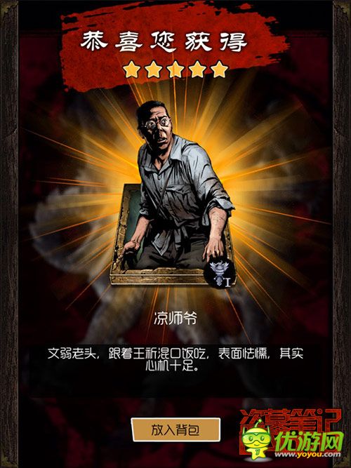 盜墓筆記截圖欣賞