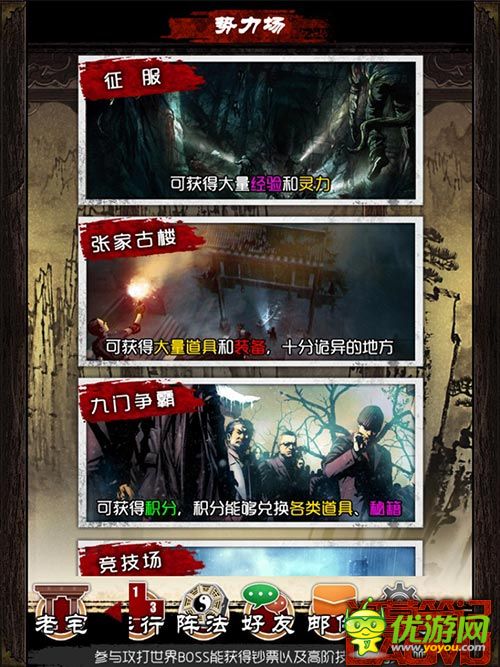 盜墓筆記截圖欣賞