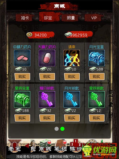 盜墓筆記截圖欣賞