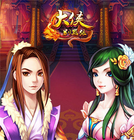 神雕俠侶復(fù)出《大俠別囂張》金庸原著陣容推薦