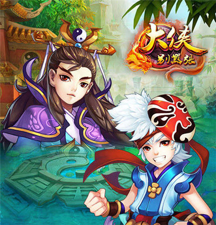 神雕俠侶復(fù)出《大俠別囂張》金庸原著陣容推薦