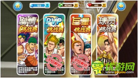 引領競技潮流《大灌籃》今日二測