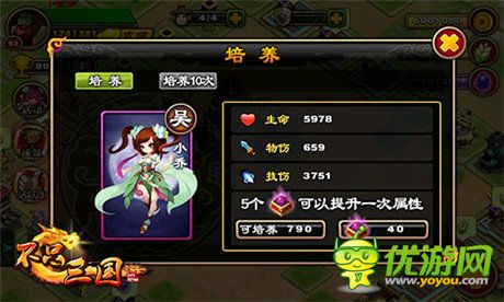 根本停不下來《不只三國》武將養(yǎng)成